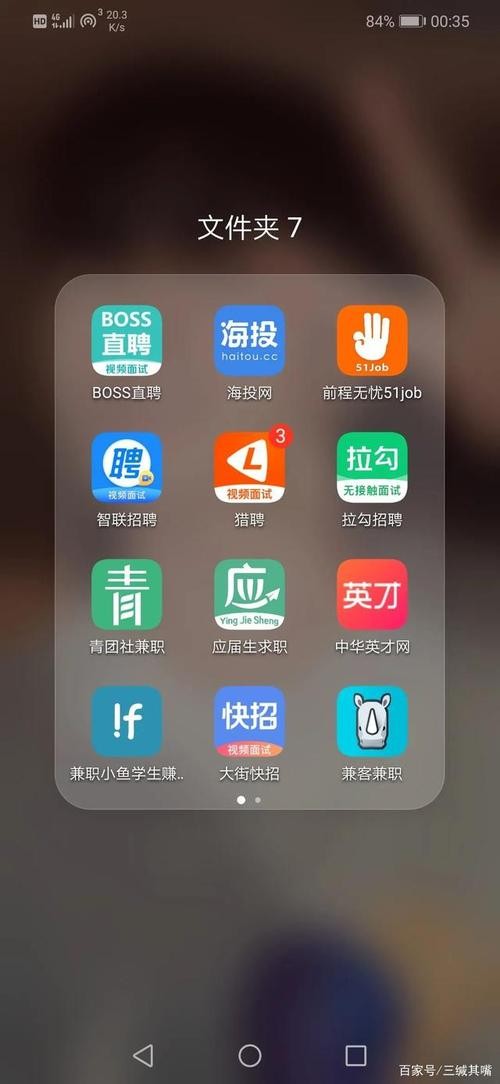 找工作什么最好 找工作什么软件最好用