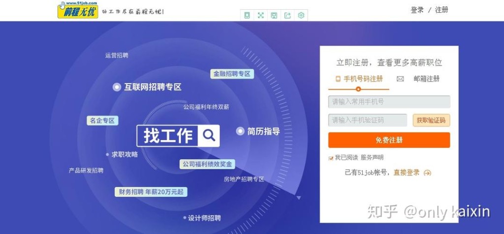 找工作什么用什么软件 找工作该用什么软件