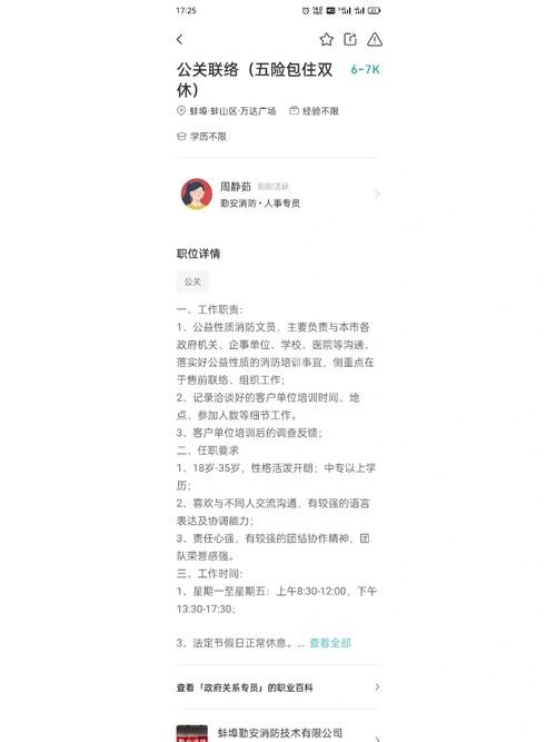 找工作优点 找工作优点和缺点怎么说