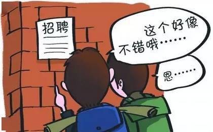 找工作做什么好？ 在哪找工作