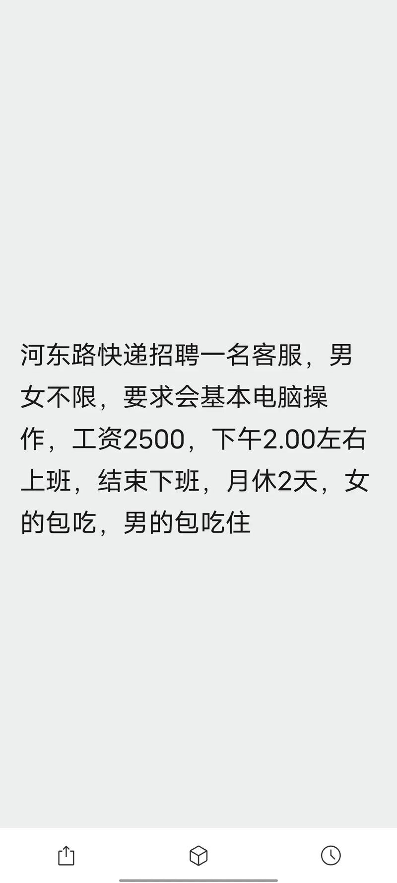 找工作做什么工资高 找工作做啥好