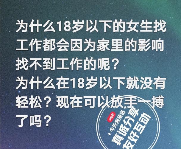 找工作做什么比较好找女朋友 干啥工作好找女朋友