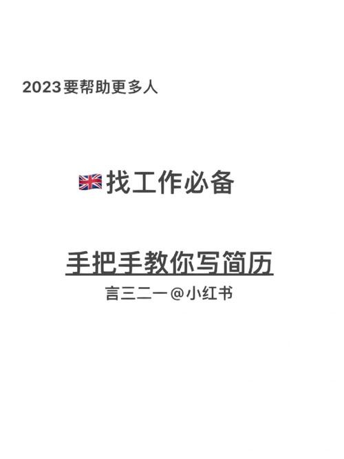 找工作内容怎么写 找工作工作内容怎么写