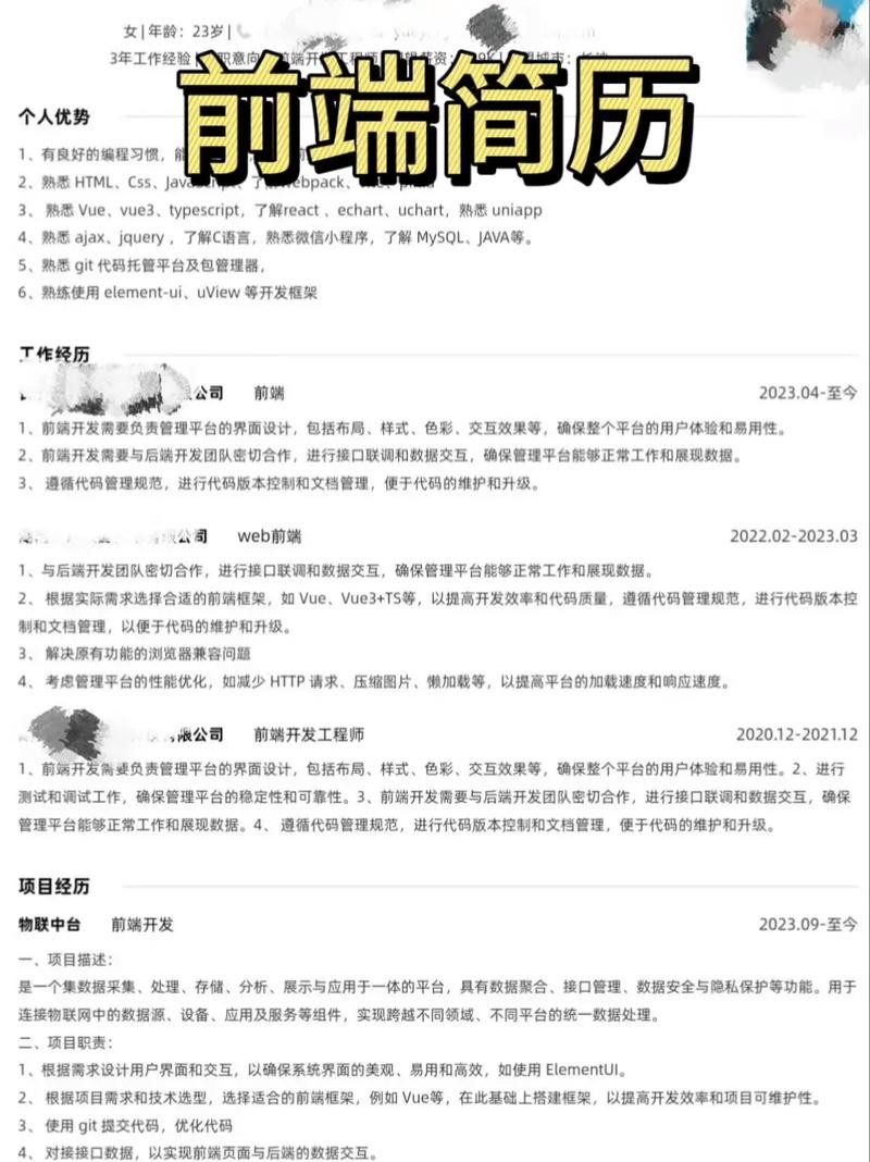 找工作内容简单的个人简历怎么写 找工作内容简单的个人简历怎么写范文