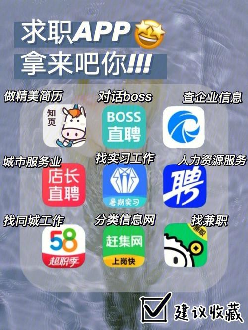 找工作去哪个app找 找工作去哪个app找好