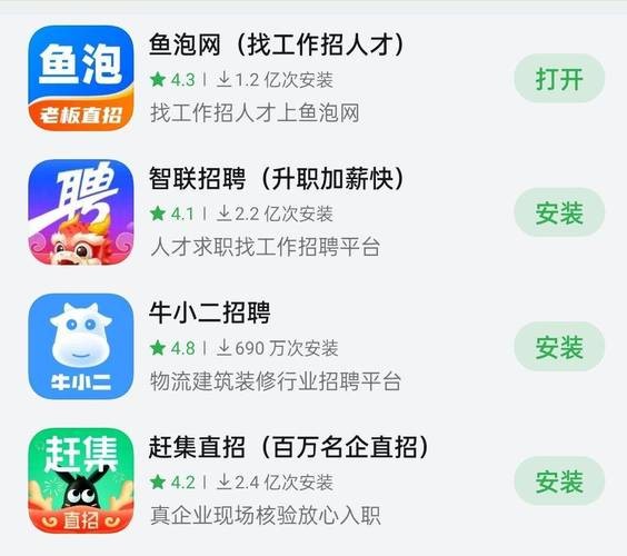 找工作去哪个app找 找工作在哪个软件上找