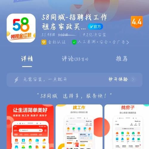 找工作可靠的app 找工作可靠的招聘网