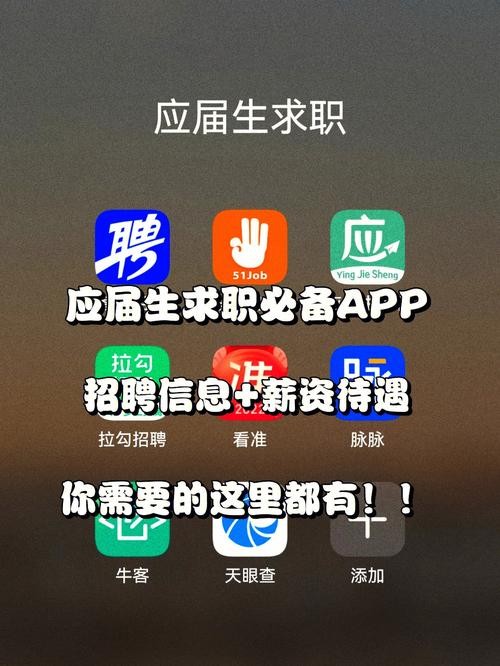 找工作哪个软件好 找工作哪个软件好用又真实