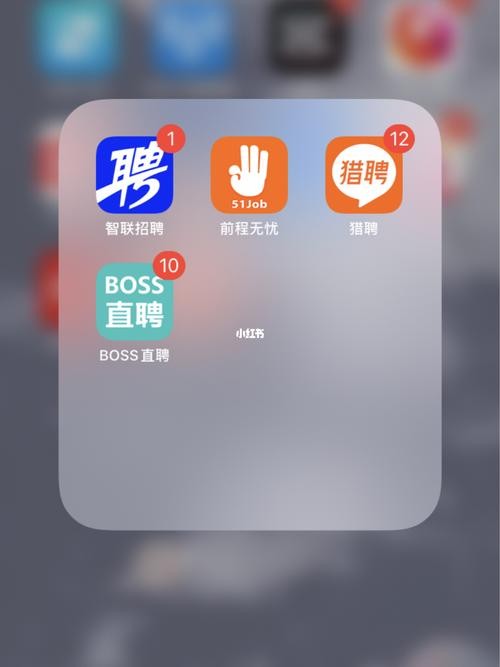 找工作在什么软件找 找工作哪个软件找