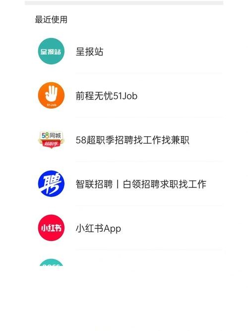 找工作在什么软件找最好 找工作在什么软件上去找