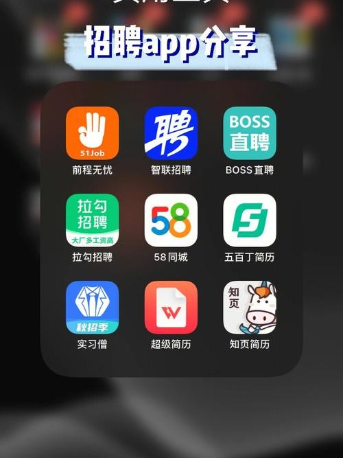 找工作在哪个app找比较真实可靠 找工作在哪个app找比较真实可靠上海