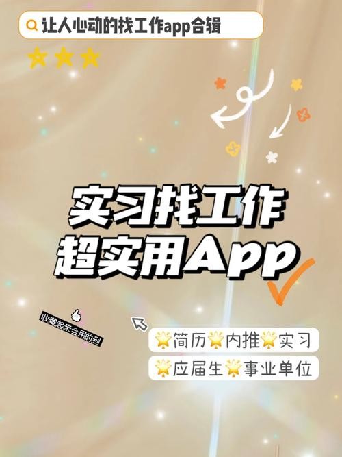 找工作在哪个app找比较真实可靠 找工作在哪个app找比较真实可靠外墙图科工