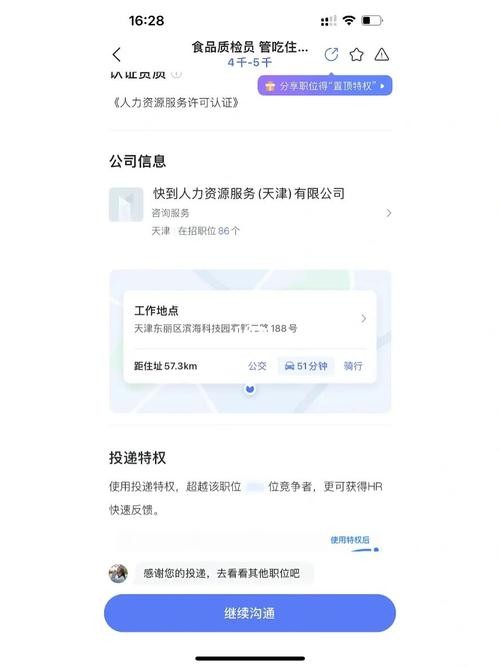 找工作在哪个app找比较真实可靠 找工作在哪个app找比较真实可靠天津