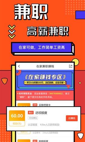 找工作在哪个app找比较真实可靠兼职