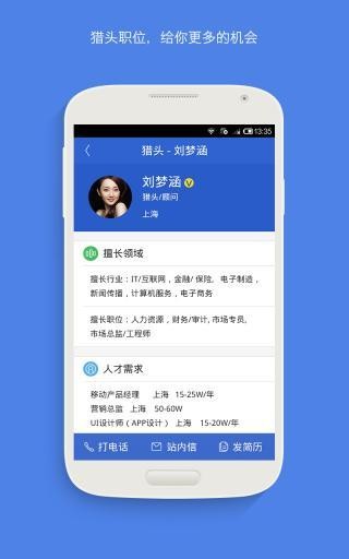 找工作在哪个app找比较真实可靠天津 天津找工作用什么app