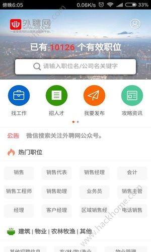 找工作在哪个app找比较真实可靠贴吧啊