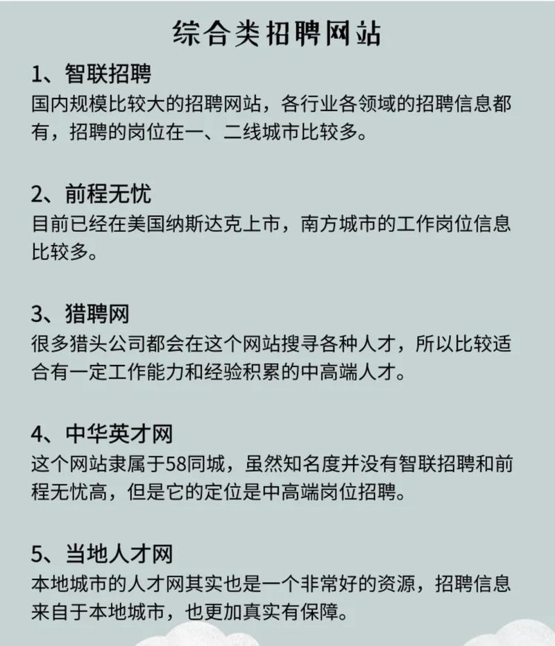 找工作在哪个平台上好找 找工作在哪个平台最好