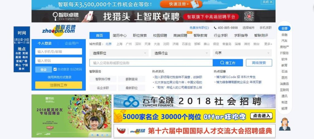 找工作在哪个平台上找比较真实可靠 app 成都找工作在哪个平台上找比较真实可靠