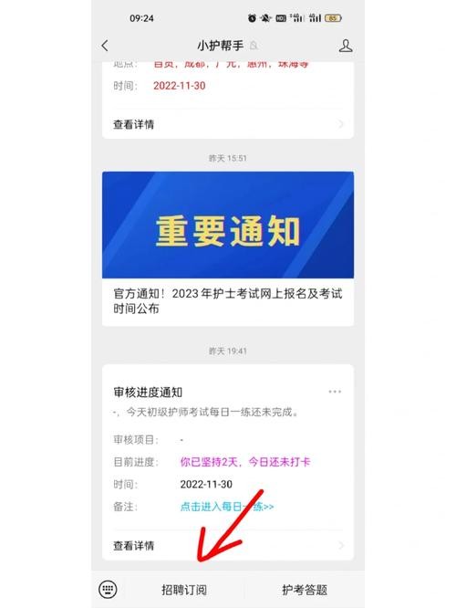 找工作在哪个平台上找比较真实可靠 app 护士找工作在哪个平台上找比较真实可靠