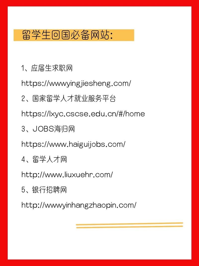 找工作在哪个网站找比较真实可靠 找工作在哪个网站找比较真实可靠出国