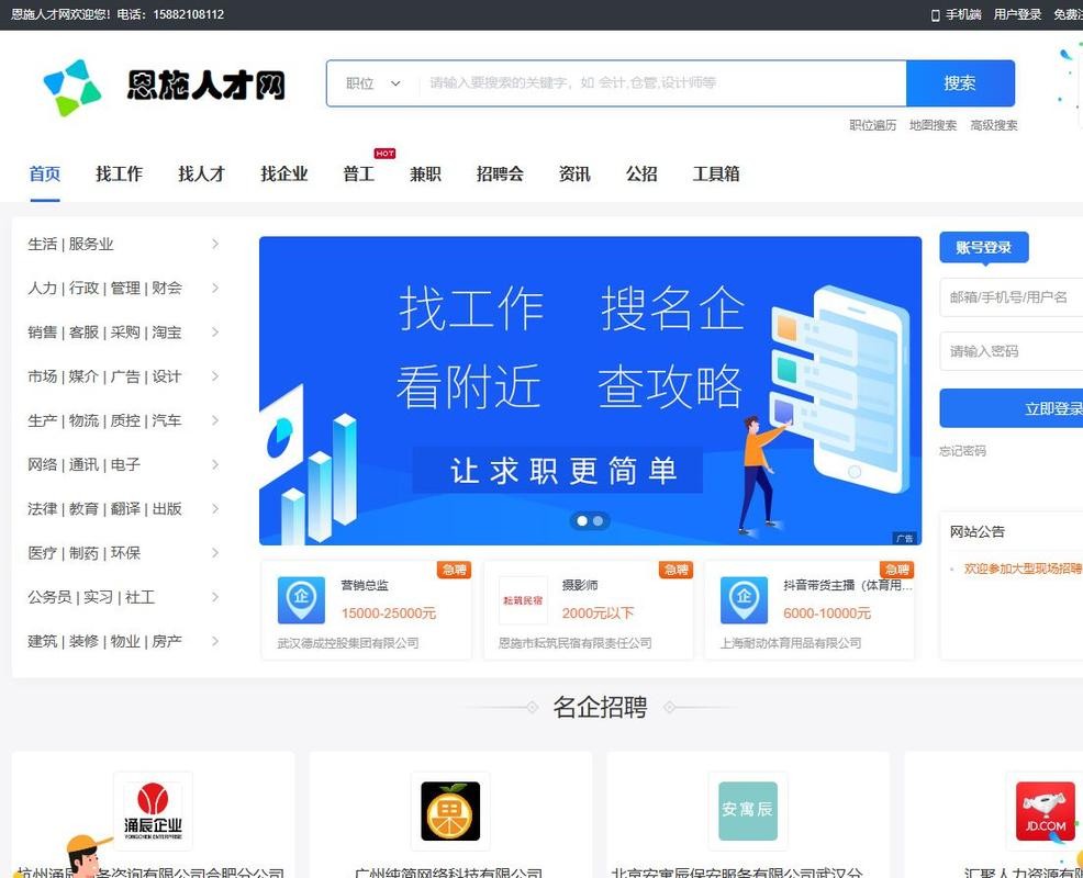 找工作在哪个网站找比较真实可靠前程无忧 找工作在什么网站找