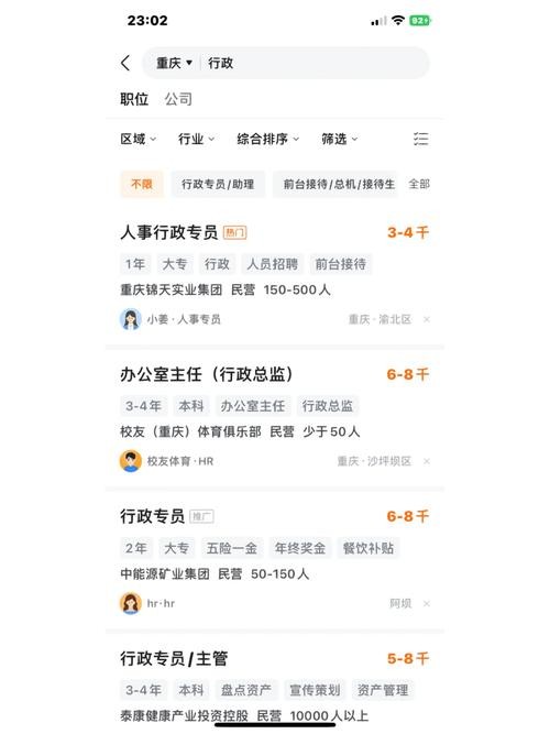 找工作在那个app 找工作在那个网站上好