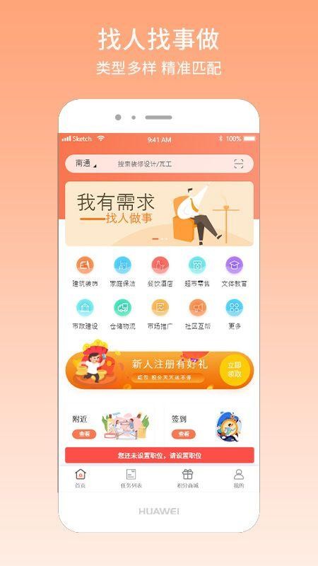 找工作在那个app 找工作在那个软件上好