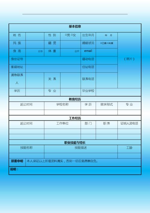 找工作基本都要了解哪些基本信息 找工作的基本信息有哪些