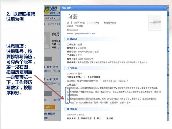 找工作填邮箱怎么填写 找工作邮箱名称怎么取比较好