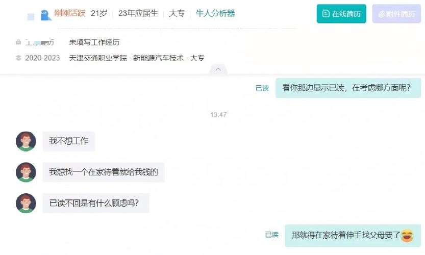 找工作好不好 找人力资源找工作好不好