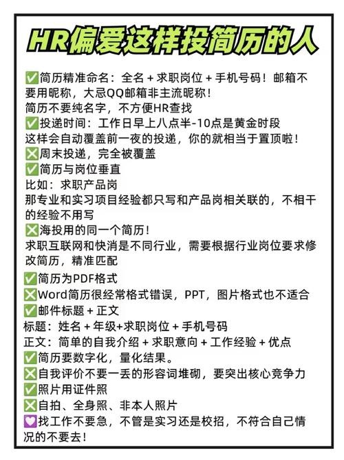 找工作好不好 找人力资源找工作好不好