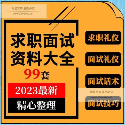 找工作如何送礼 找工作送礼怎么说