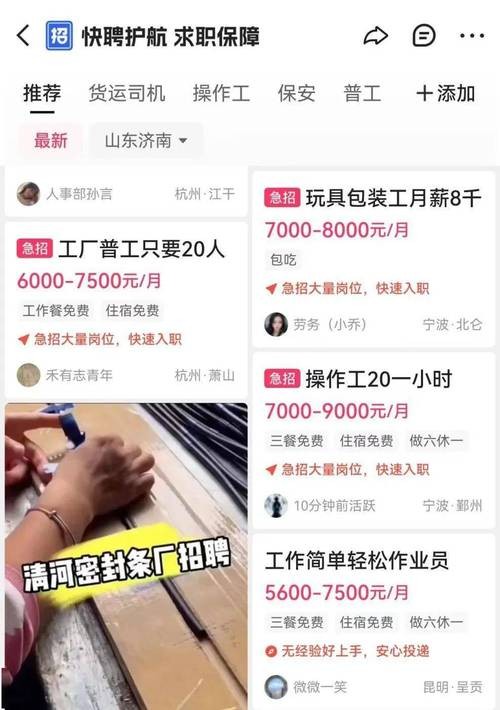 找工作对不对 找工作意味着什么