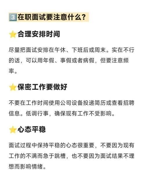 找工作工作内容不满意 找工作工作内容不满意怎么说