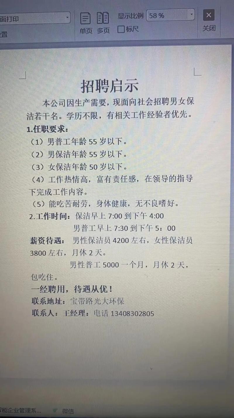 找工作工作内容怎么添 找工作怎么弄