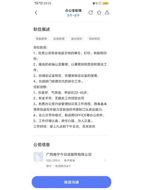 找工作干些什么好 找工作什么比较好