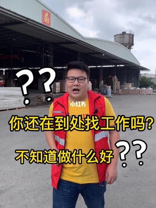 找工作干什么好 找工作什么好？