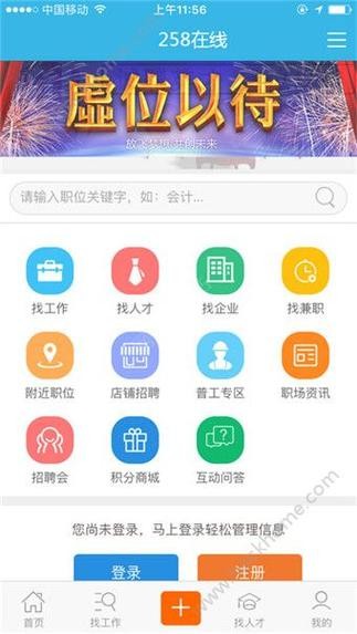 找工作平台哪个app 找工作的平台哪个好