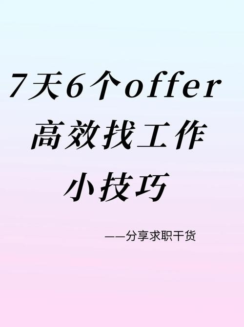 找工作应该 找工作应该问些什么