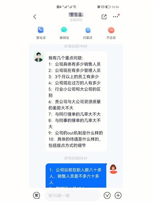 找工作应该怎么沟通 找工作怎么沟通聊天