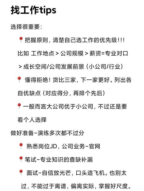 找工作应该找什么 找工作应该找什么类型的公司