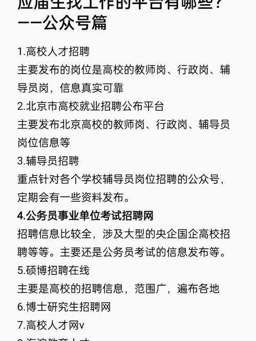 找工作应该找什么平台 找工作什么平台好一点