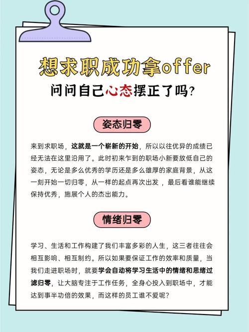 找工作应该是什么心态 找工作要有什么心态