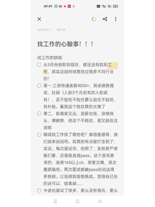 找工作应该知道什么信息 找工作必须知道的事情