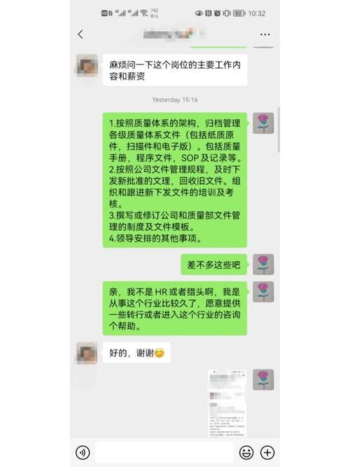 找工作开场怎么聊 找工作怎么开头聊天