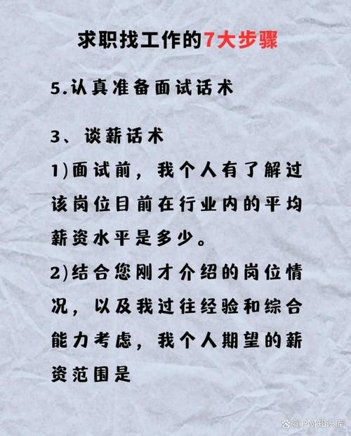 找工作必须要知道的一些问题 找工作必须知道的常识