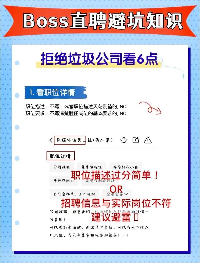 找工作必须要知道的一些问题 找工作必须知道的常识