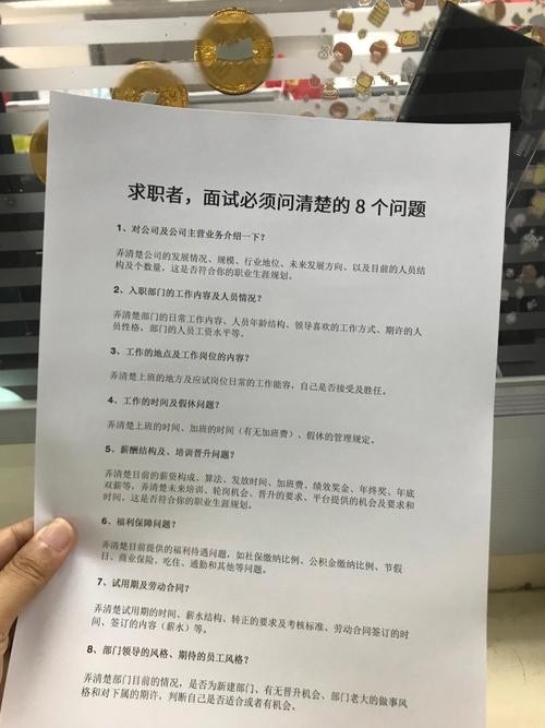 找工作必须要知道的一些问题 找工作需要知道的问题