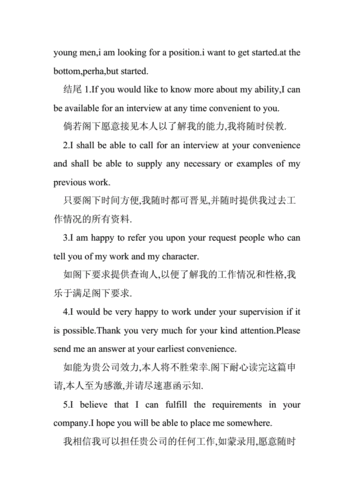 找工作必须要知道的一些问题有哪些英语 找工作需要考虑哪些因素英语作文