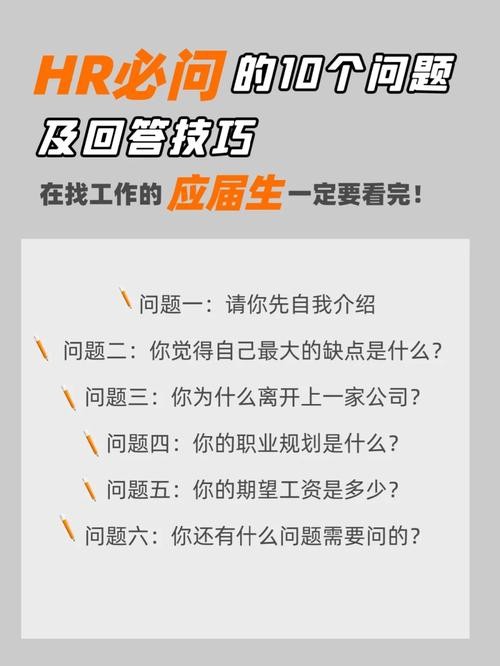 找工作必须要问的几个问题 找工作必须问的几个问题有哪些